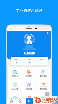 创联东盟截图2