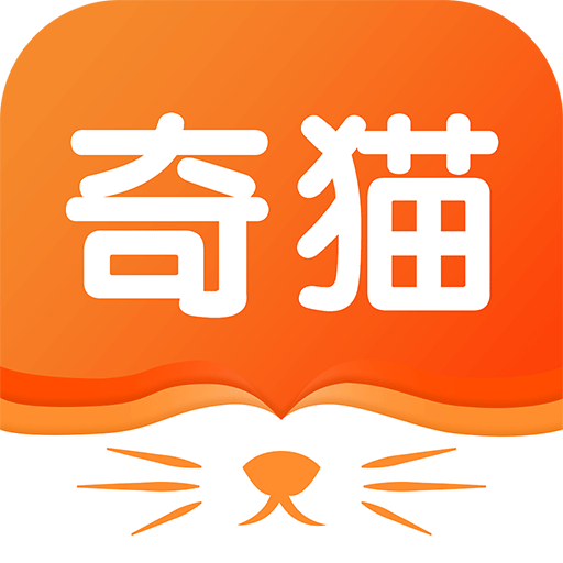 奇猫小说app下载-奇猫免费小说v1.0.62 安卓版