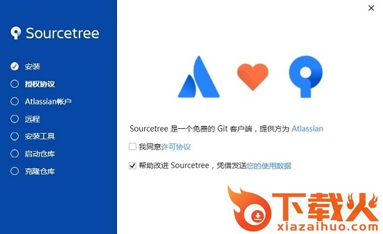 sourcetree
