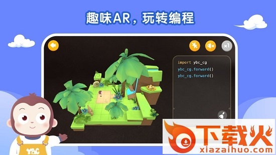 猿编程ar编程app苹果版