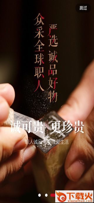 职人町截图2