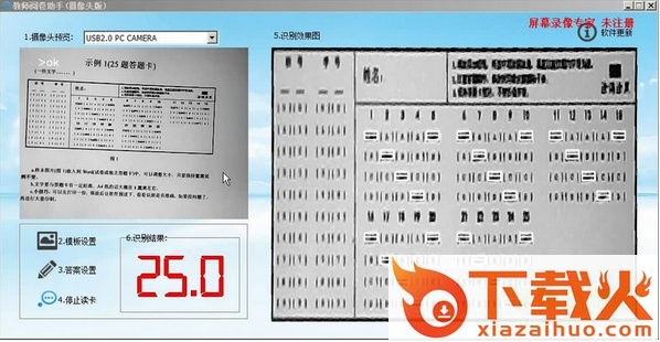教师阅卷助手 教师阅卷助手
