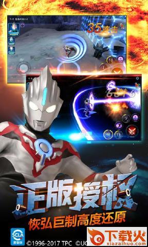 奥特曼传奇英雄苹果版