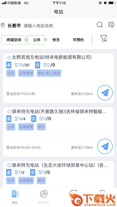 吉e充截图1