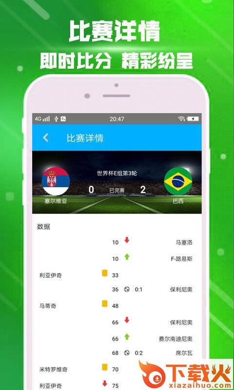 沙巴体育安卓版截图2
