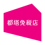 都塔免税店最新版下载-都塔免税店appv2.4 安卓版