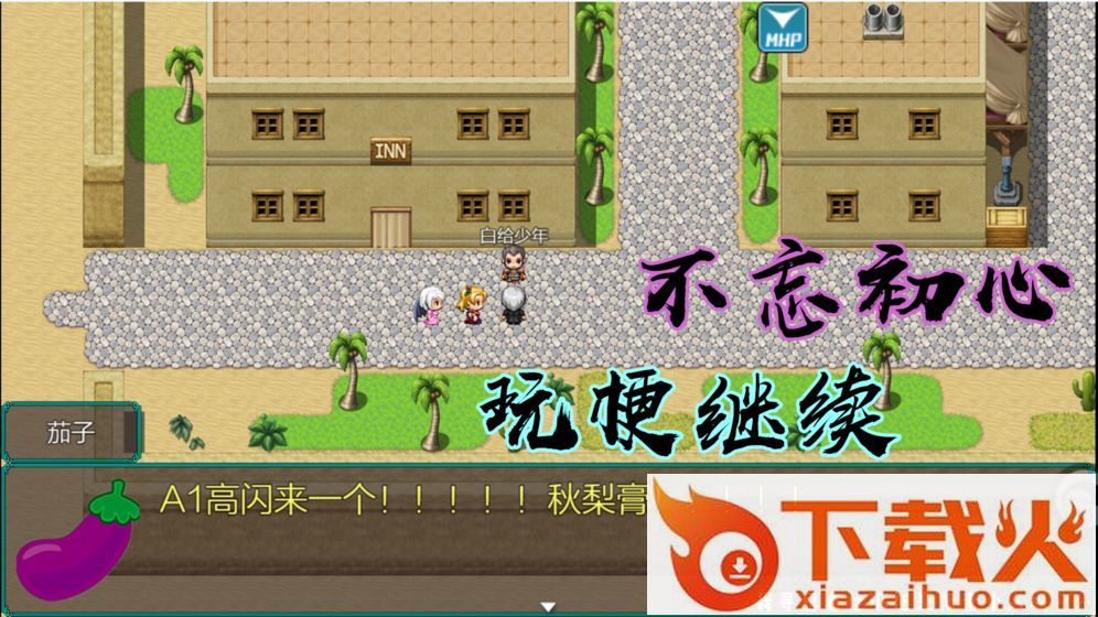 岚偌战记血宫截图1