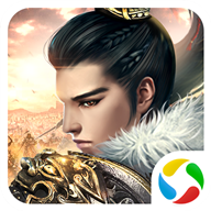 诸侯点将录腾讯版 v1.0 安卓版 诸侯点将录腾讯版 v1.0 安卓版