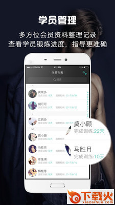 B教练截图2