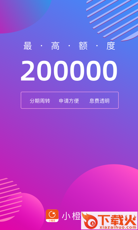 小橙花截图1