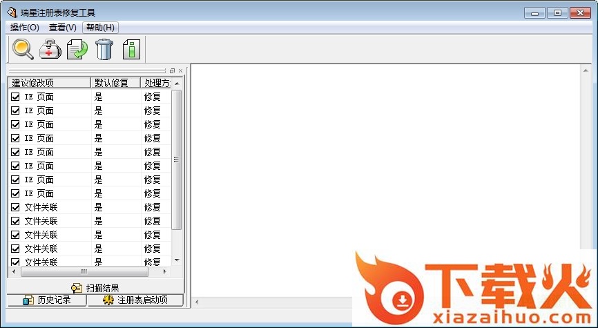 “瑞星注册表修复工具”