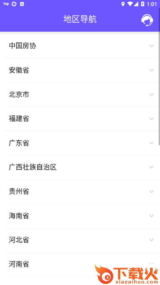 取样管理app截图1