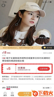 众乐淘截图2