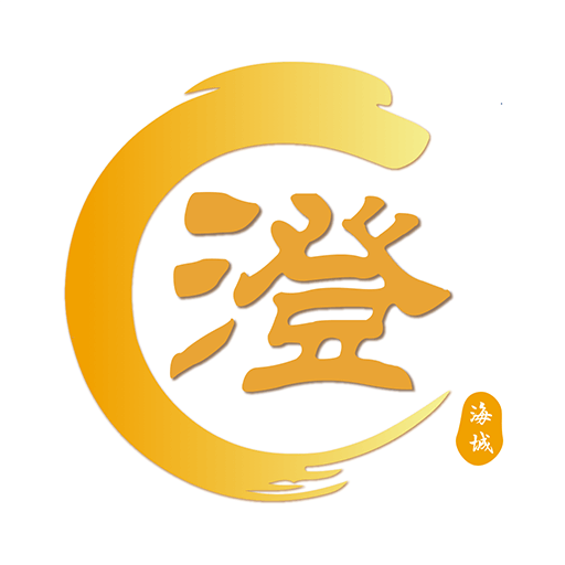澄好办安卓版下载-澄好办appv1.2.1 官方版