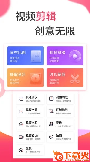 视频制作软件截图3