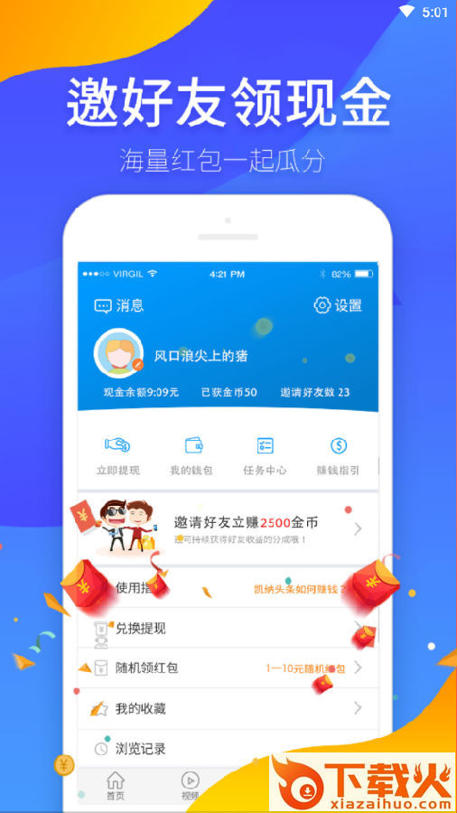 凯纳头条截图3