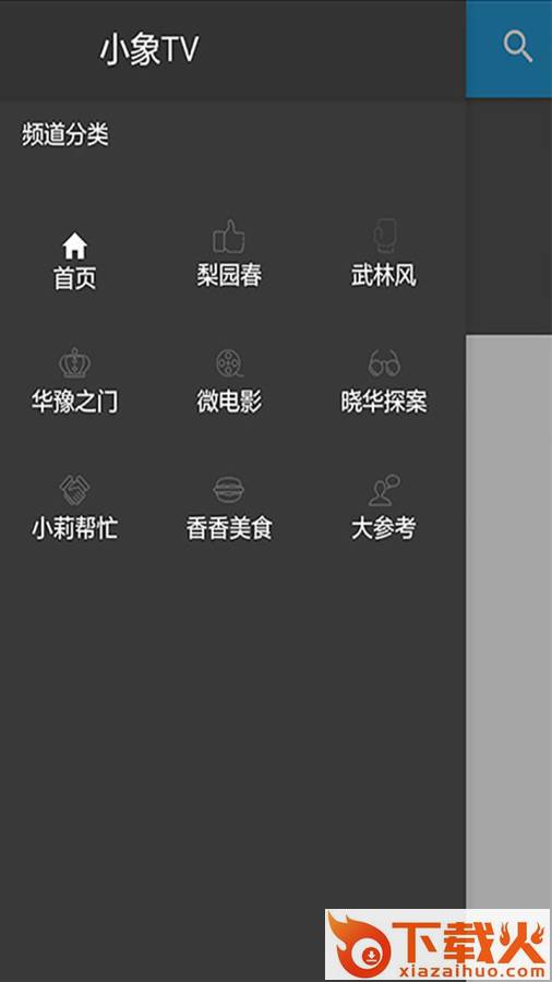 小象TV截图2