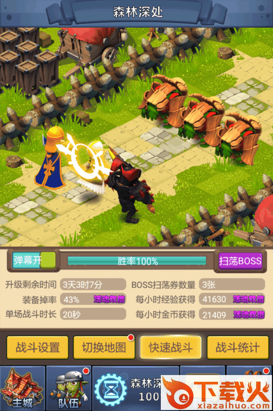 罗兰之光手游截图2
