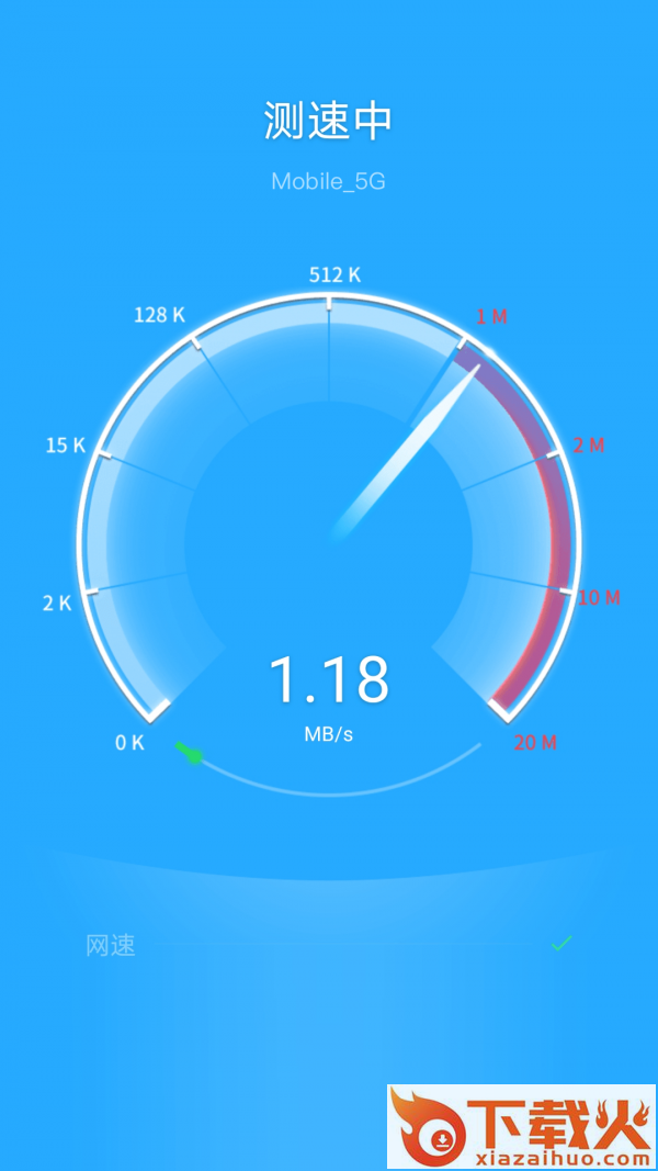 极光WiFi截图2