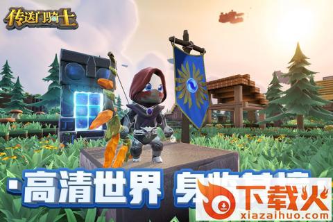 传送门骑士手游测试版截图2