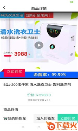 宝仟家截图1