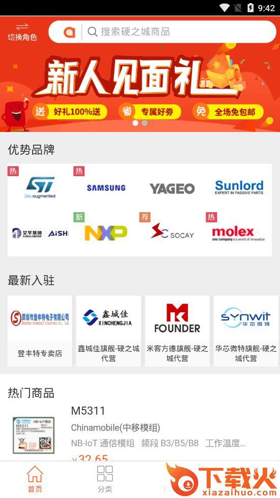 硬之城app截图1