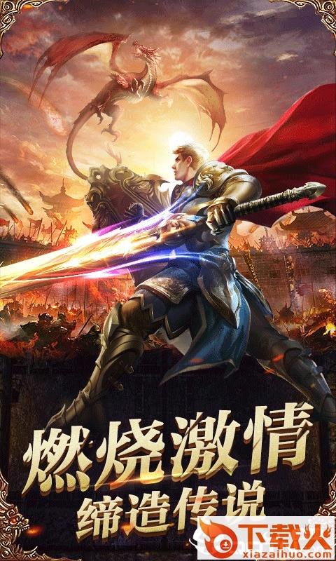 再现曙光截图2