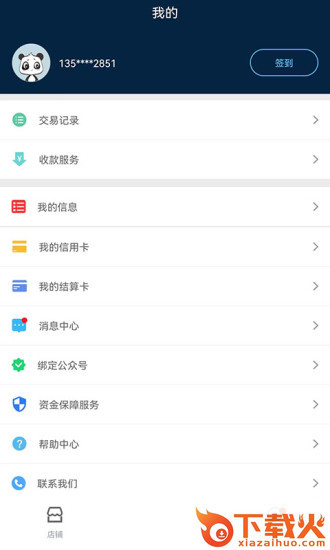 盛钱包成长版app截图1