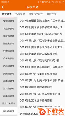 博昱教育截图1
