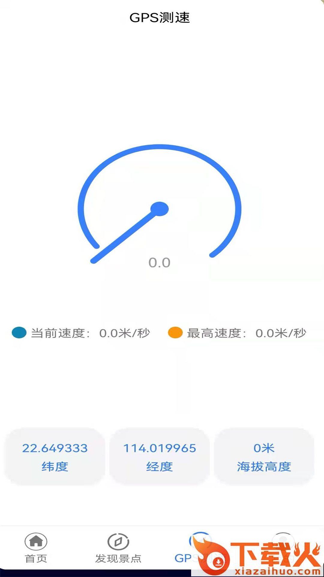 探索地球app截图2