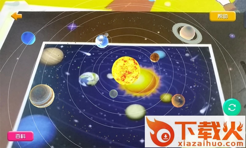 科学实验室大班截图1