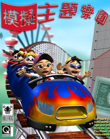 模拟主题乐园中文版下载-模拟主题乐园汉化版下载官方版