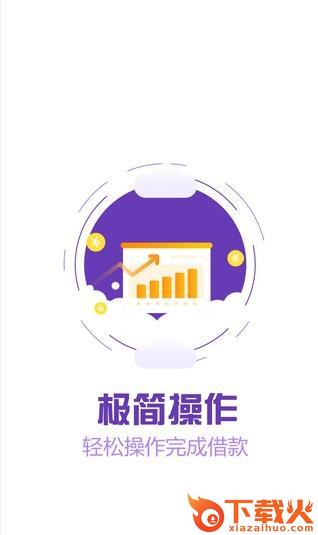 迅捷零钱截图2