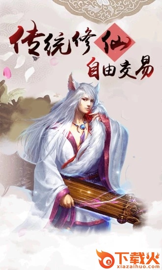 血灵诀之刀剑谱截图1