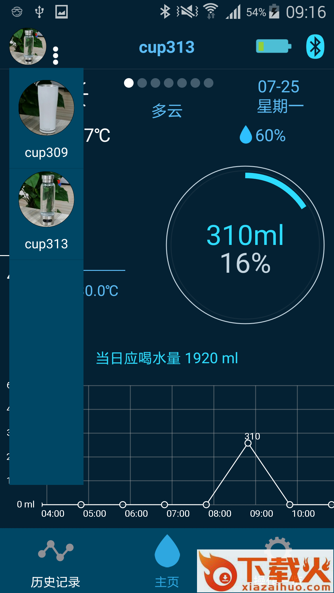 CloudCUP app截图2