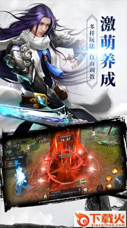 夜天下截图3