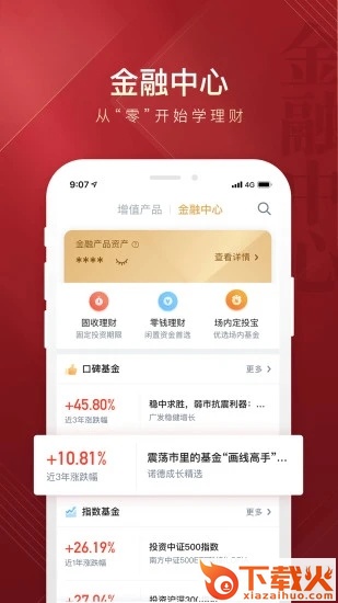 华彩人生专业版截图2