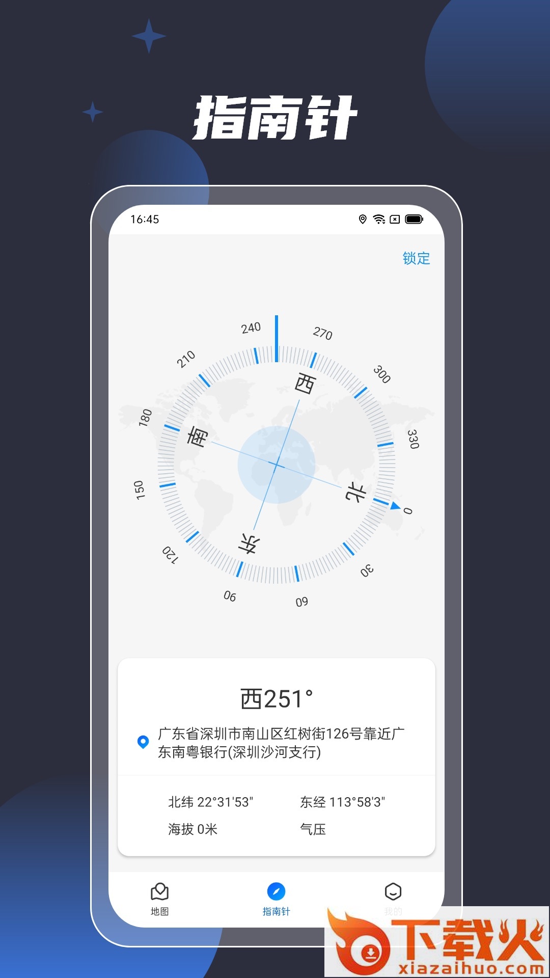 地球3D街景导航app截图1