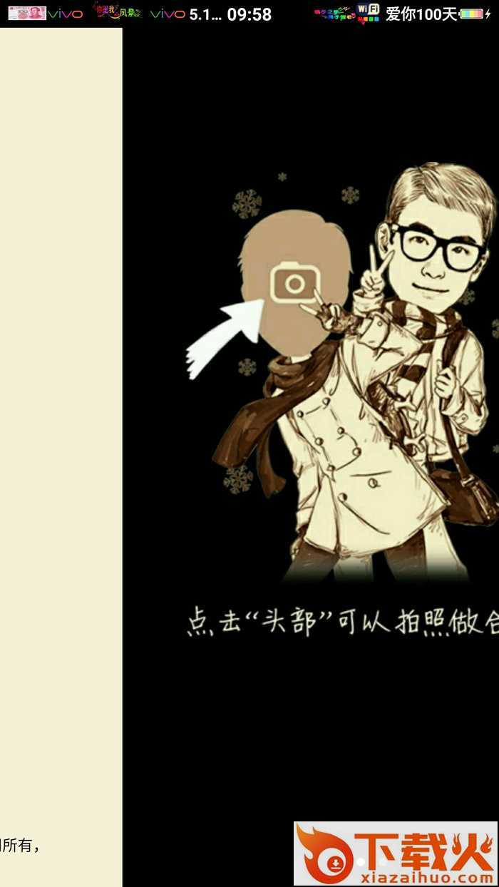 魔漫相机2.4.7特别版下载截图1