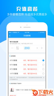 中核e能源截图2