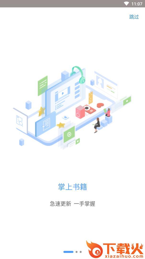 知视网截图1