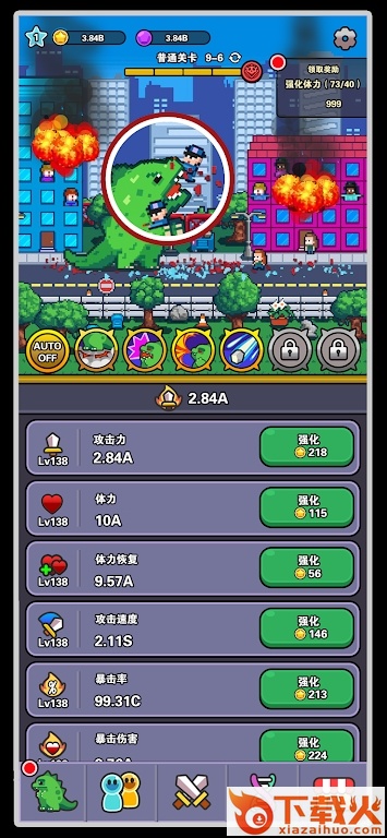 传奇怪物(LegendaryMonster)截图1