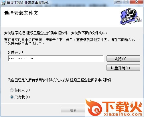 建设工程企业资质申报 v1.8.1.000 最新版 截图1