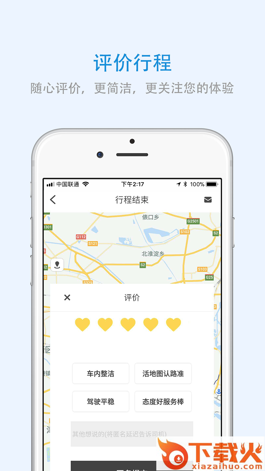江西出行app截图2