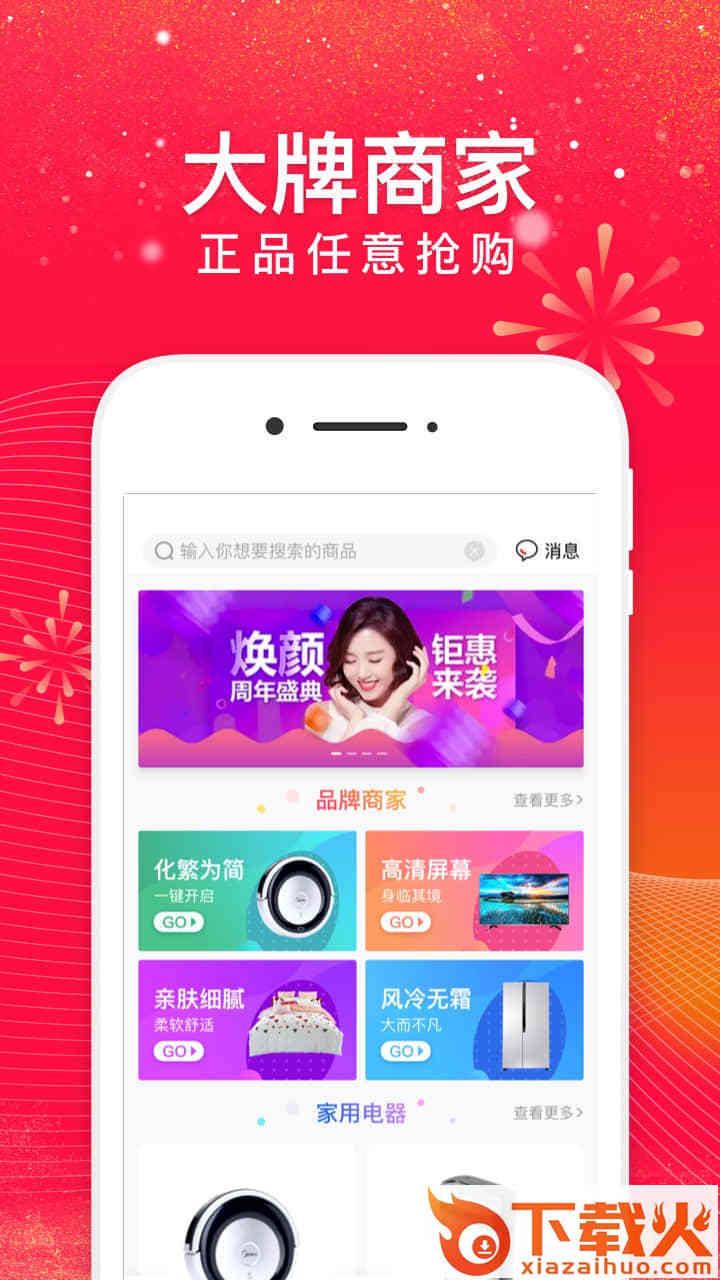 企助力截图2