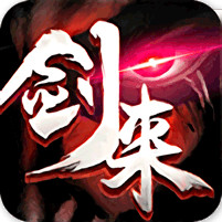 剑来剑气长城手游下载-剑来剑气长城v1.0.0 安卓版