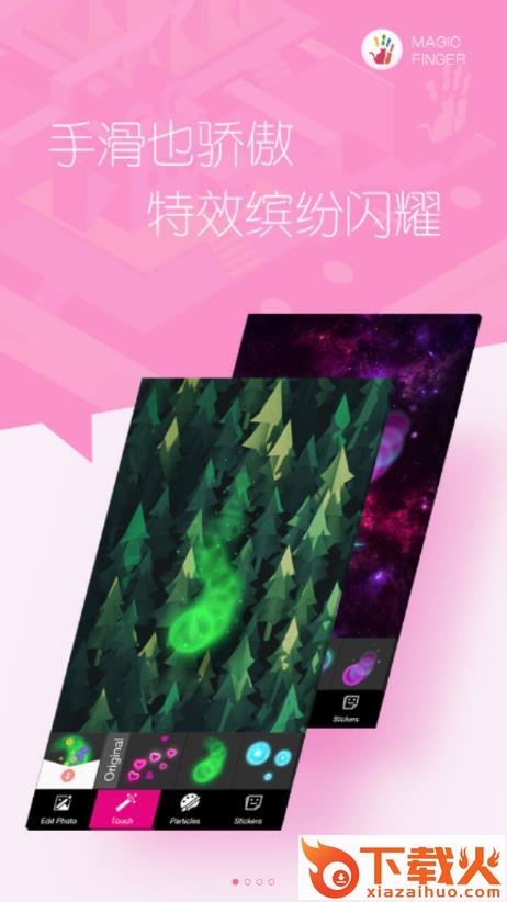魔幻壁纸锁屏app截图1