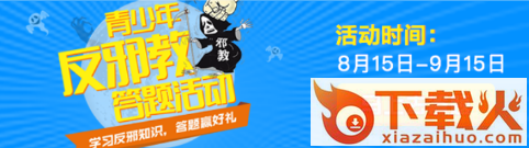 万家长安截图3