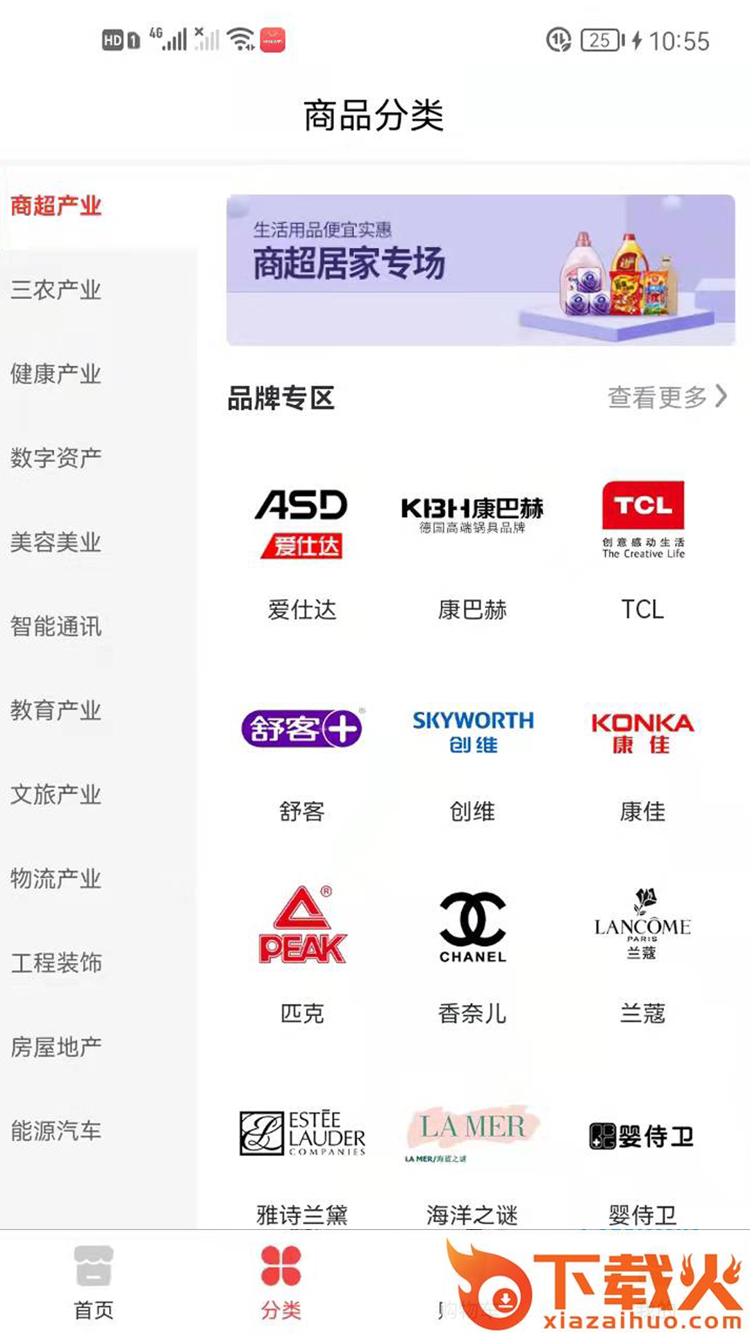 瑶光生态app v3.0.0 最新版截图1