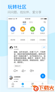 务务app截图1